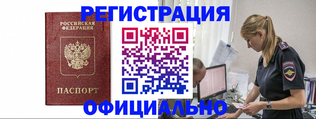 регистрация для школы в Тайшете