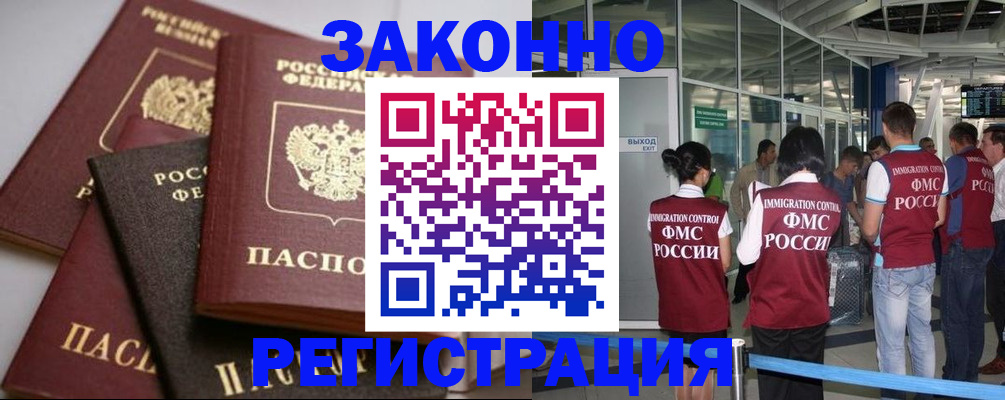 купить прописку в Тайшете