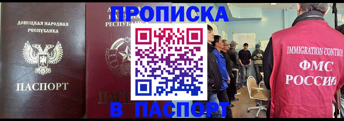 прописка регистрация в Тайшете