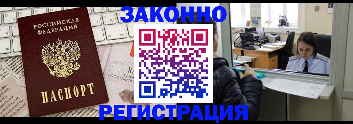 регистрация для школы в Тайшете